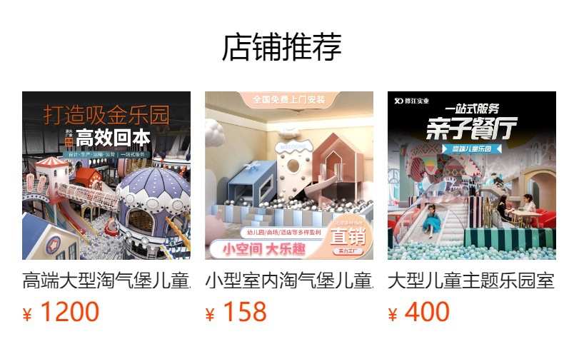 预览状态下无法点击,发布后,可点击跳转到对应的商品页面
