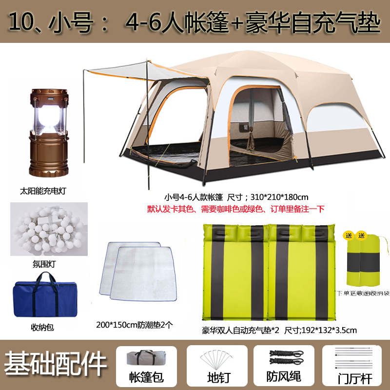 10, 소형 4~6인용 + 자체 팽창식 매트리스 2개