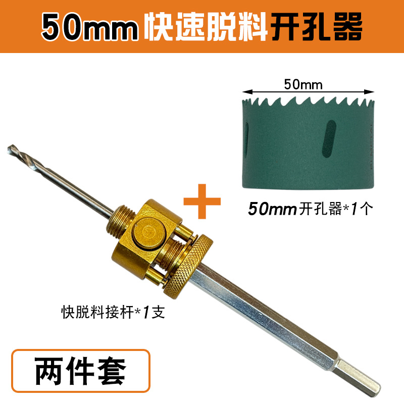 퀵 릴리스 포스트 + 50mm 구멍 오프너