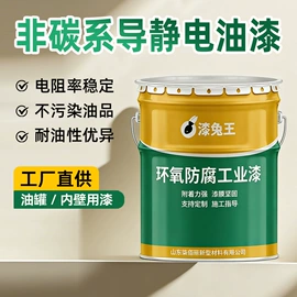 防腐涂料;底漆;耐高温涂料