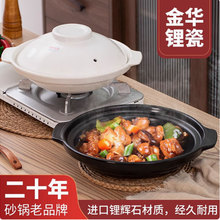 金华锂瓷浅砂锅陶瓷可干烧浅口大容量商用家用平底耐高温粉丝煲仔