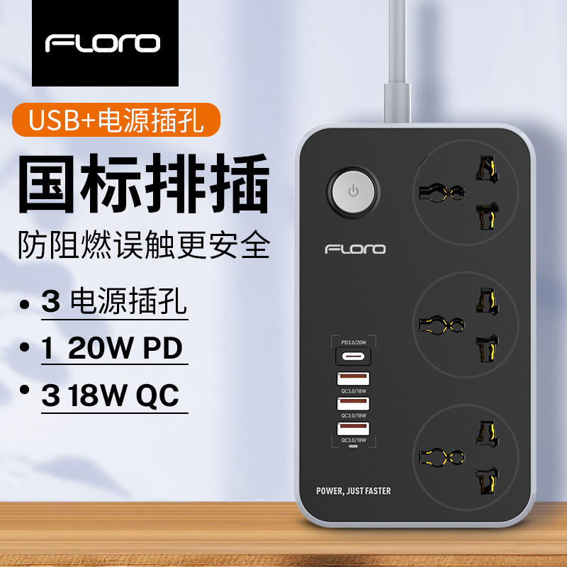 亚马逊跨境插座欧规排插六位USB扩展多口欧标插排插头