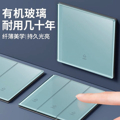 International Electrical 86 Type Concealed Ice Blue Ultra-Thin Acrylic Switch Outlet Panel Home Five-Hole Outlet