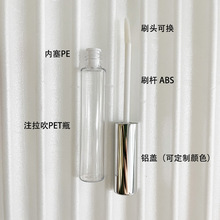 10ml铝盖 睫毛膏管 唇彩眼线管化妆品空管 品质优价格实惠