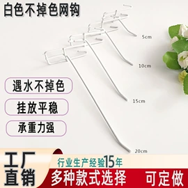 衣钩/挂钩;展示架;收纳架