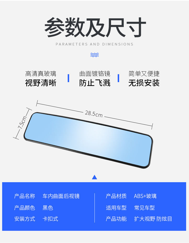 Car Modified Interior Reversing Mirror, Large Field of View Rearview Mirror, Interior Rearview Mirror, Reversing Anti-Dazzle Blue Mirror Reflection