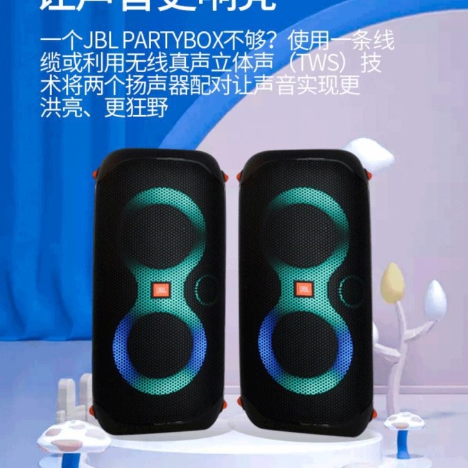 J.B.L PARTYBOX 110 Altavoz de canción K activo todo en uno portátil