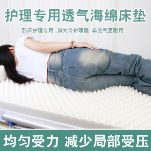 Hospital Bed Care Bed Special Sponge Mattress 90*200 Sponge Breathable Bedridden Elderly Single Bed Bedsore Mattress