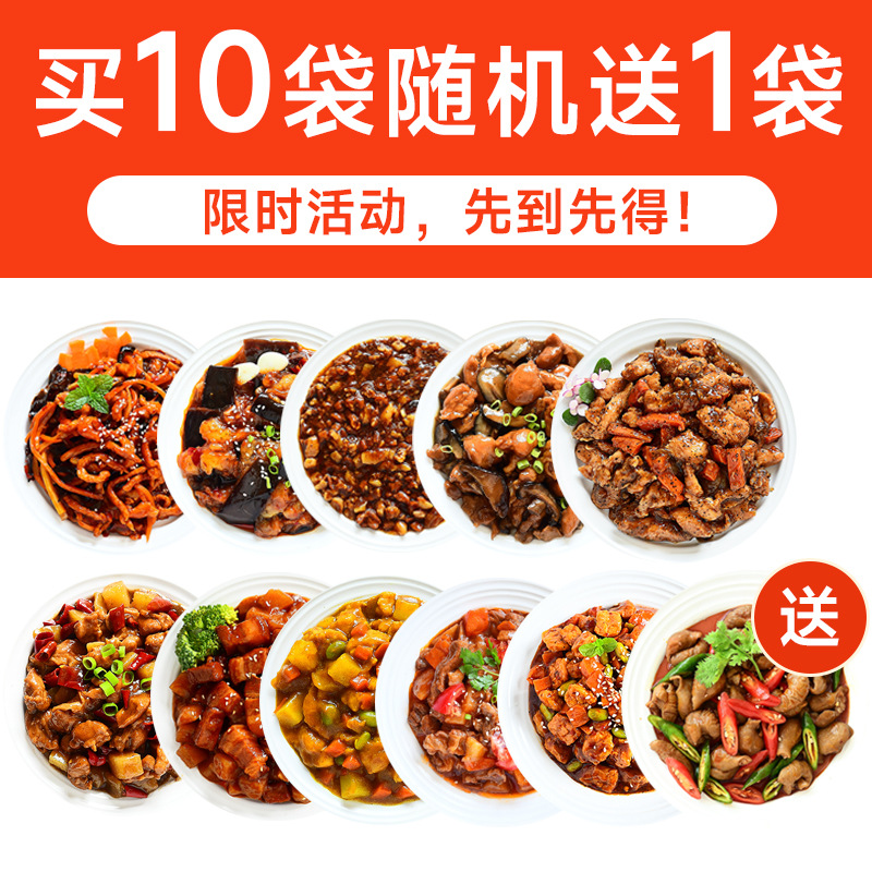 预制菜料理包冷冻半成品盖浇饭小碗菜速食外卖快餐家常菜商用食品