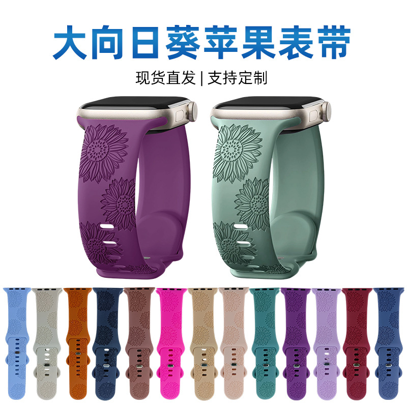 Suitable for Apple Apple Watch Series 10 Large Sunflower Silicone Strap Engraved Watch Band Fashionable Smart Watch Wristband
