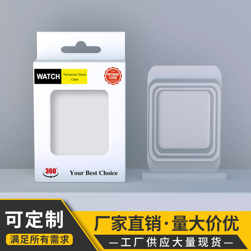 适用苹果华为三星表壳包装盒 现货中性360小表开窗纸盒表壳包装盒
