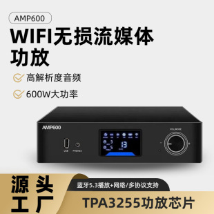 ����600W����TPA3255�������o�p��aNAS�߱���QPLAY��ý�w����