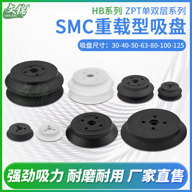 SMC手真空吸盘ZPT32/40/50/63/80/100/125/H机械气动真空泵专用