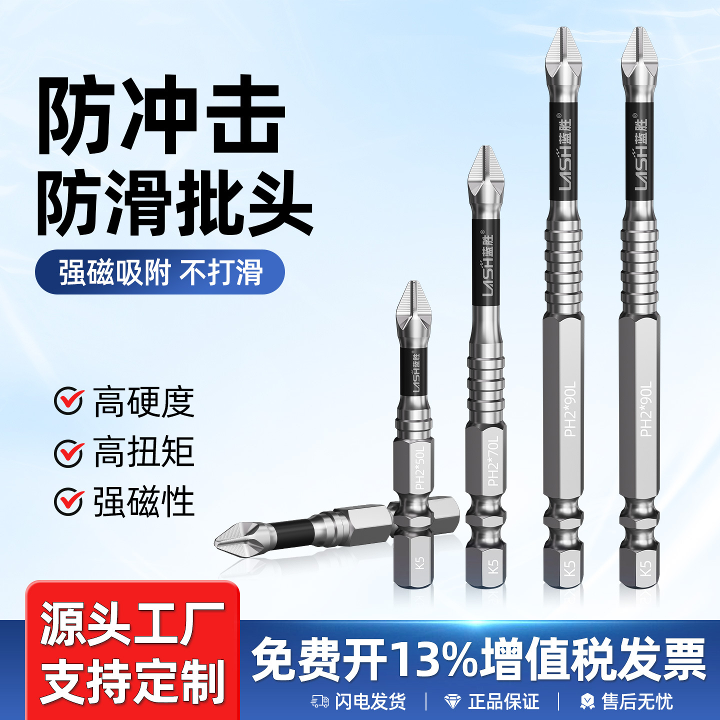 电动批头钨钢冲击防滑批头超硬十字高硬度手电钻螺丝刀强磁性耐用