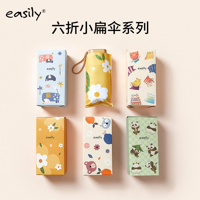 Easy Six-fold Flat Umbrella Anti-ultraviolet Sun Umbrella Cute Folding Sun Umbrella Portable Small Sun Umbrella