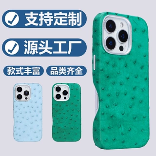 适用苹果16鸵鸟皮纹真皮手机壳iphone16pro官网magsafe磁吸手机壳