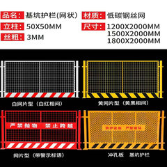 広州ピット臨辺防護縦管網片臨時建築工事現場安全隔離フェンスピットガードレール網