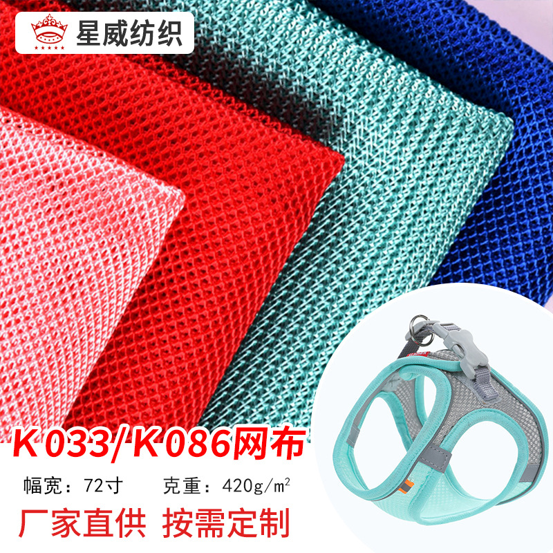 三明治网布多规格厂家直销箱包鞋材专用特殊网布涤纶网眼布透气