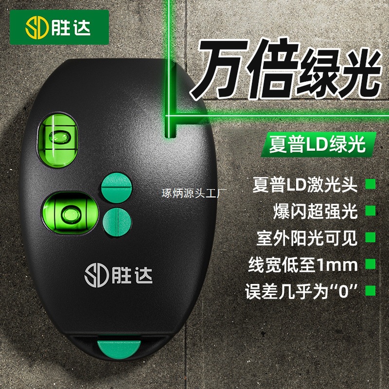 电子激光绿外线直角水平仪一体90度地线仪型高精度打线器投线仪