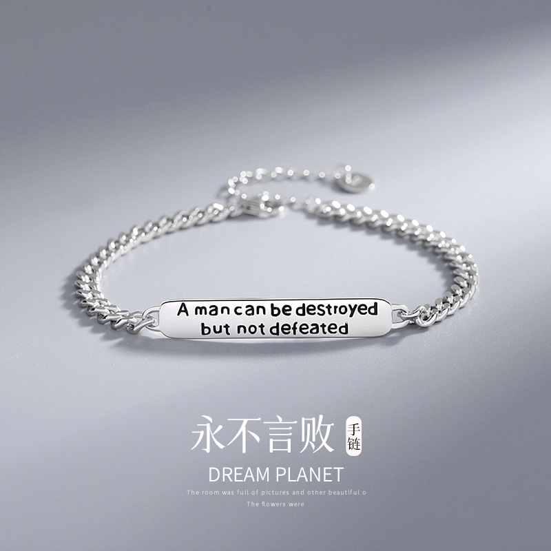 永不言败手链男主图_01