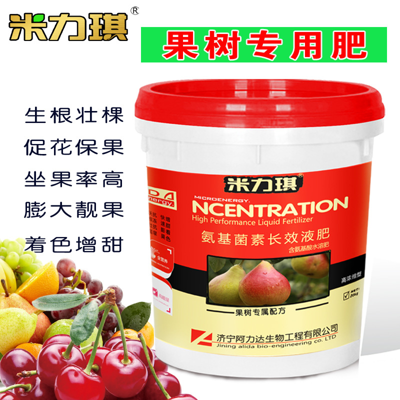 米力琪果树配方肥鱼蛋白水溶肥膨大果实硬果上色口感好氨基酸液体