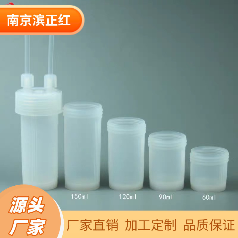 PFA反应罐配1/4"转接头可作为液体转移大气环境评估采集容器