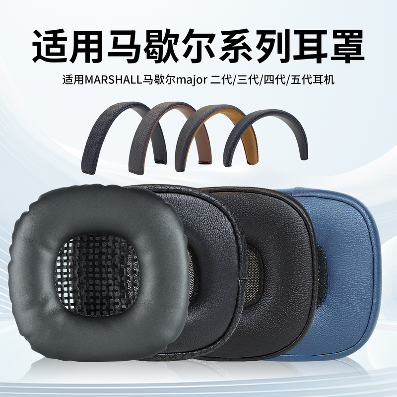 Suitable for Marshall Major Iv Ear Pads, Marshall Second, Third, Fourth, and Fifth Generation Sponge Ear Pads