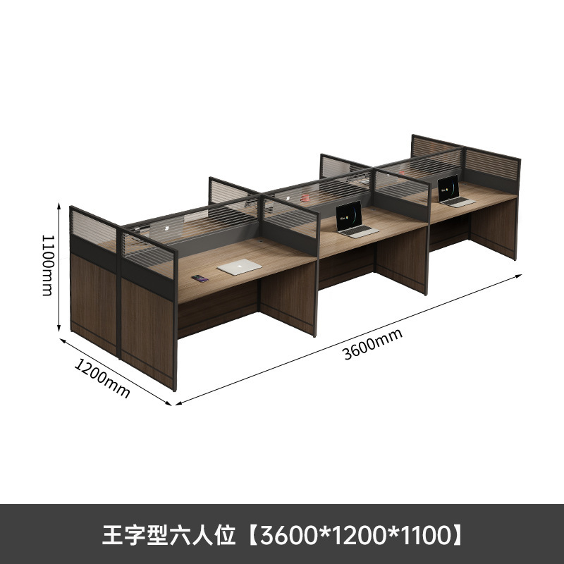 职员办公桌椅组合员工位简约现代六人位办公室屏风卡座工位办公桌|undefined