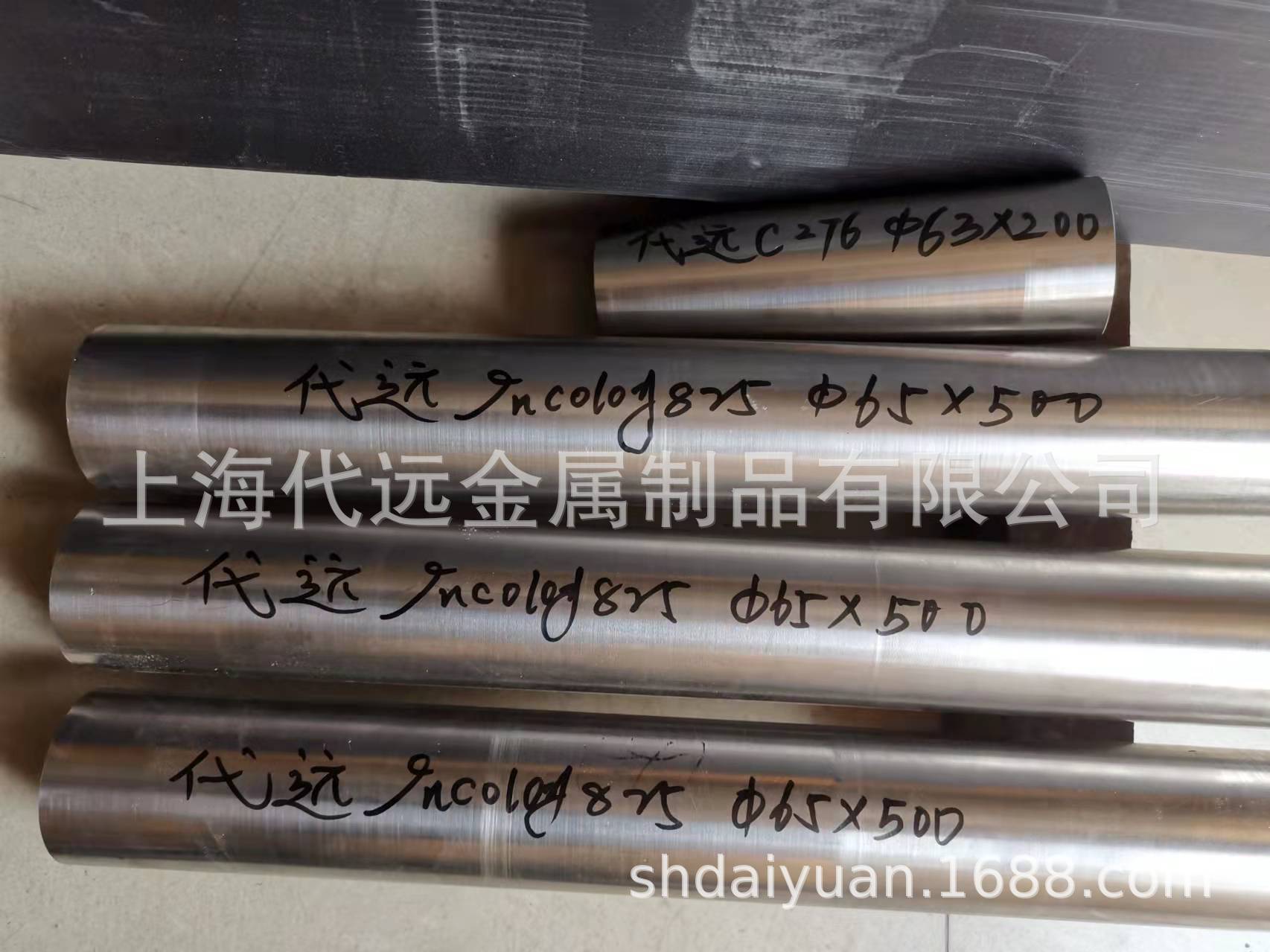 Incoloy825棒 UNS N08825板 上海代远库存现货  规格多