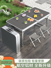 户外折叠桌子摆摊地摊夜市便携简易野外露营餐桌家用铝合金写字桌