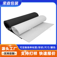 现货黑白色eva泡棉片材卷材  eva泡沫材料裁切加工成型