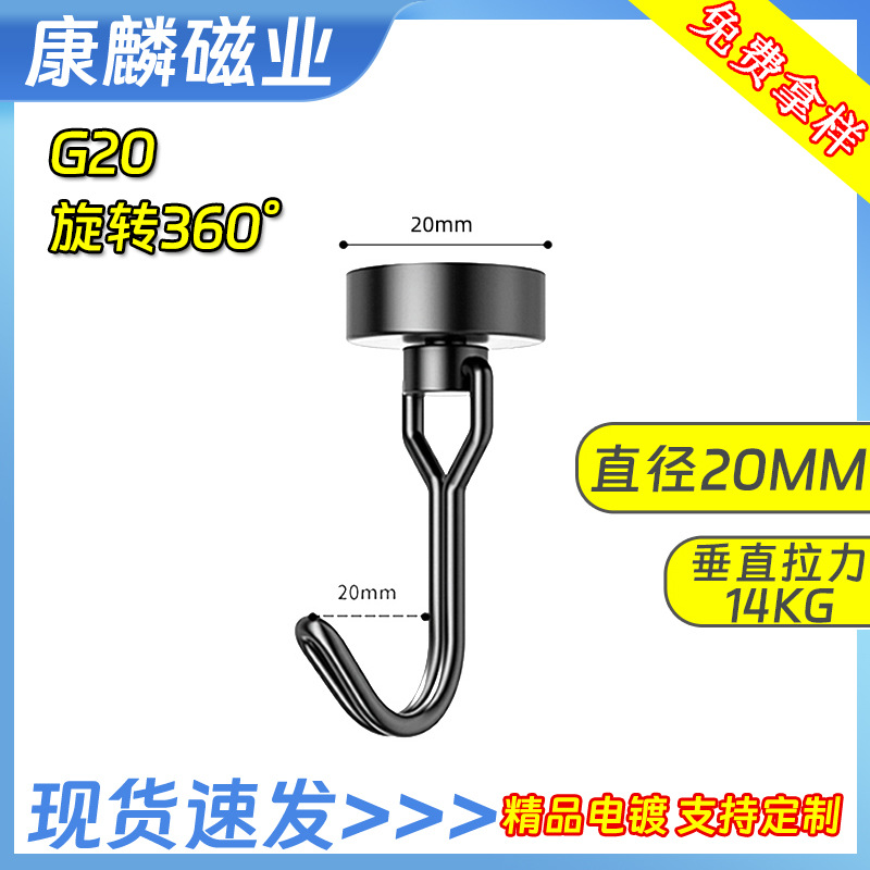 G20 블랙-360 ° 회전