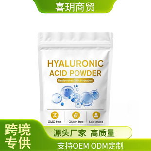 Hyaluronic Acid Powder for Face and Skin Hyaluronic Acid Powder Moisturizing and Moisturizing