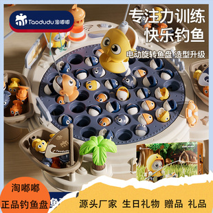 Electric Magnetic Fishing Toy Children's Early Education Educational Toy Baby Brain Development 3-6 Years Old Boys and Girls Gift