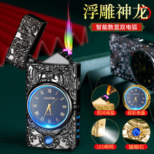 浮雕龍智能數顯雙電弧點煙器真表盤LED照明燈炫彩手表充電打火機