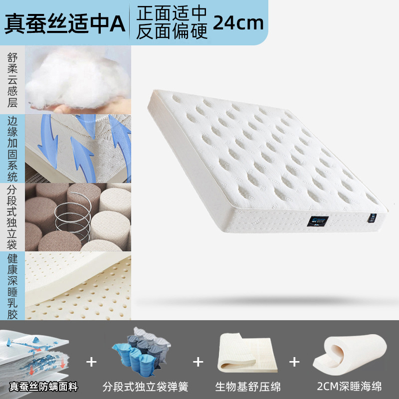 리얼 실크 미디엄 모델 (바이오 기반 스트레스 릴리프 코튼 + 쿨 천 독립 스프링 + 스펀지)