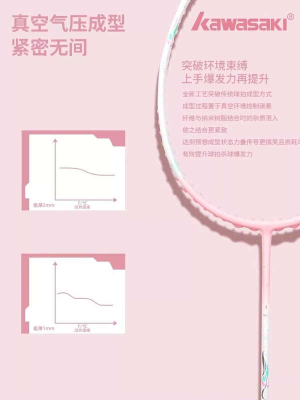 川崎正品旗舰店羽毛球拍超轻全碳素纤维专业耐用进攻型女生高颜值|undefined