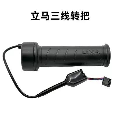 Original Three-Wire Throttle Handle for Lima Electric Scooter, Original Speed Controller for Lima Electric Bike, Acceleration Handle, Throttle Grip (Other Electric Vehicle Accessories) - lima-model-039-original-twist-throttle-single