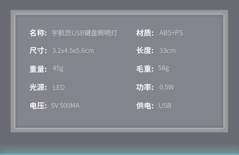 USB灯_13