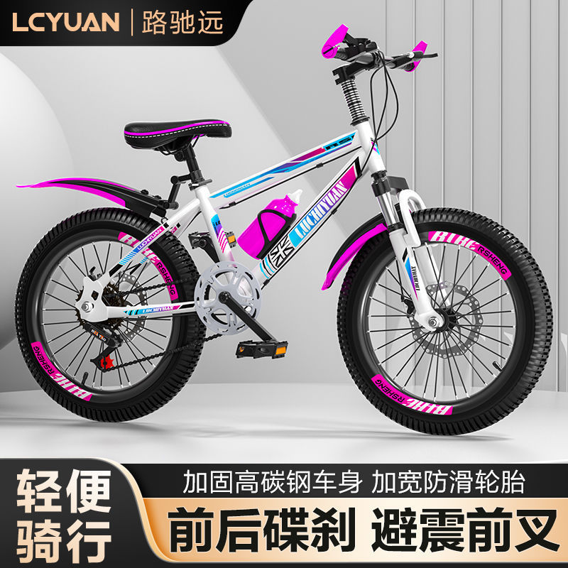 Children's Mountain Bikes 67-8-9-10-12 Years Old 15-Year-Old Boys and Girls 20inch Primary School Students Variable Speed Cycling