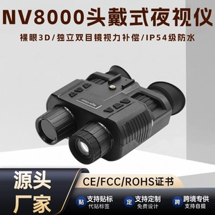 �p�����h�R����3D���唵�a߀ԭ�挍�pĿ�R�^��ʽNV8000�t��ҹҕ�x