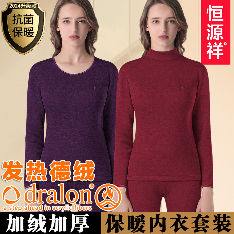 Hengyuanxiang Women's Antibacterial Fleece Lined Thick Thermal Underwear Set, 2024 Winter New Style, Heating Technology