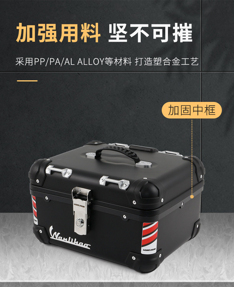 Wanlihao E508 electric vehicle trunk universal retro rounded corner motorcycle tail box non-aluminum alloy tail box
