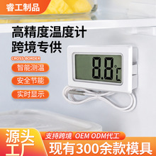 带探头数显温度计高精度水温表显示器鱼缸冰箱爬虫箱电子温度计