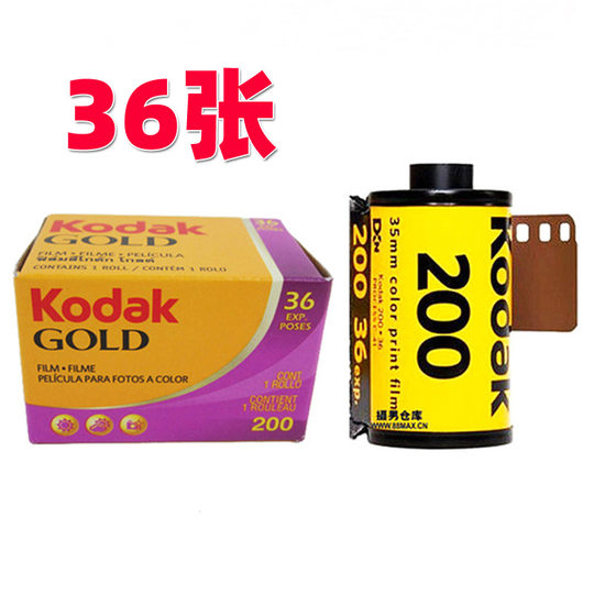 Kodak 200 degree gold film 135MM film color original negative 36 2026 forward