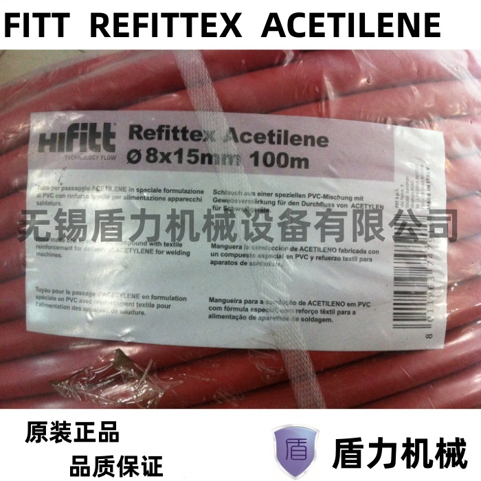 FITT 氧气/乙炔管/焊接单管/加压管/气管/水管 8*15