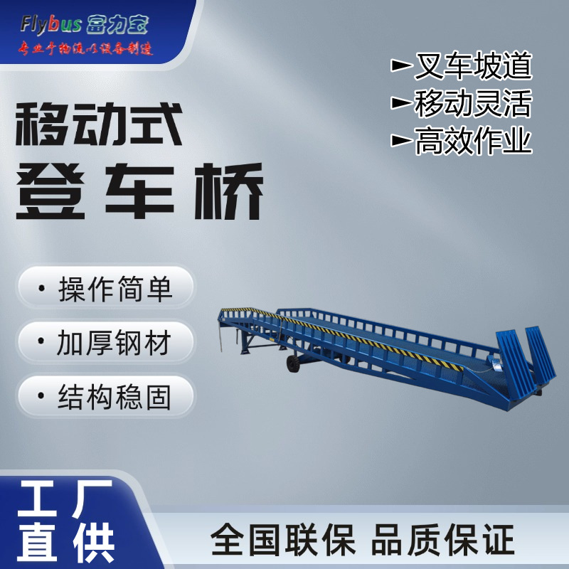 现货供应集装箱装车器移动式装卸货平台质保壹年零配件平价