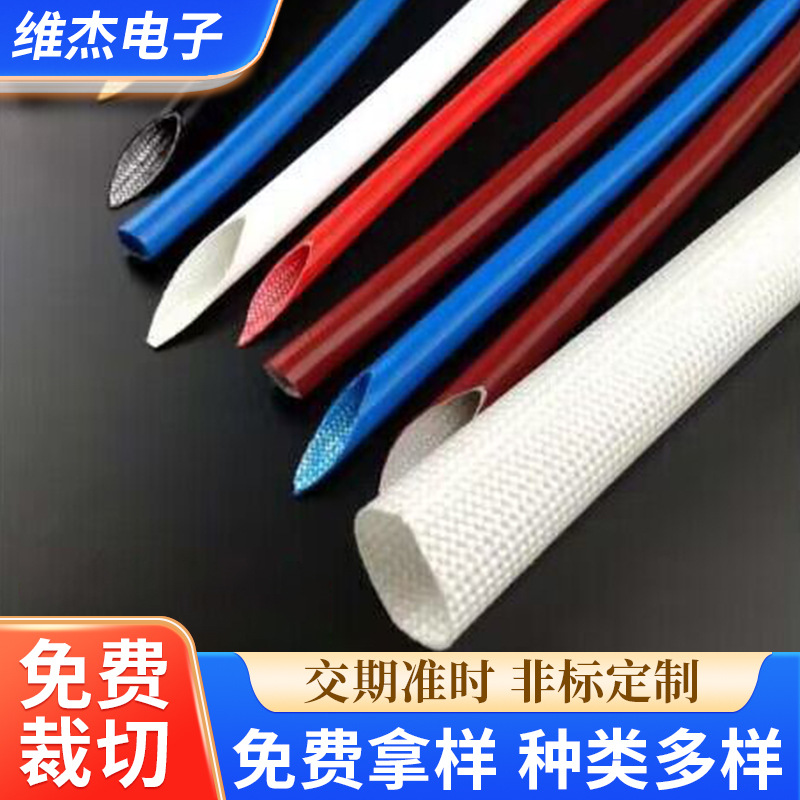 厂家直销白色内纤外胶套管  内纤外胶4KV 内纤外胶黑色高温管