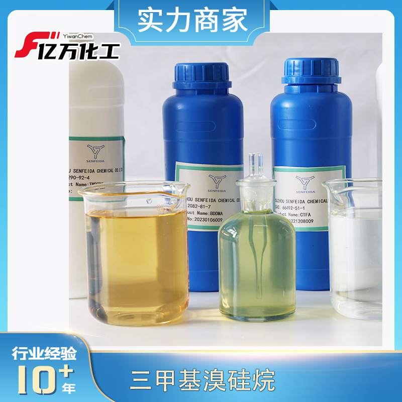 三甲基溴硅烷Bromotrimethylsilane