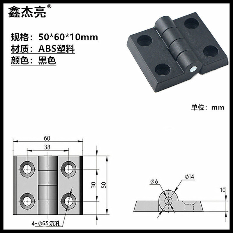 Absプラスチックナイロン蝶番電気キャビネット電気ボックス蝶番アルミ形材蝶番工業蝶番がそろっています。|undefined